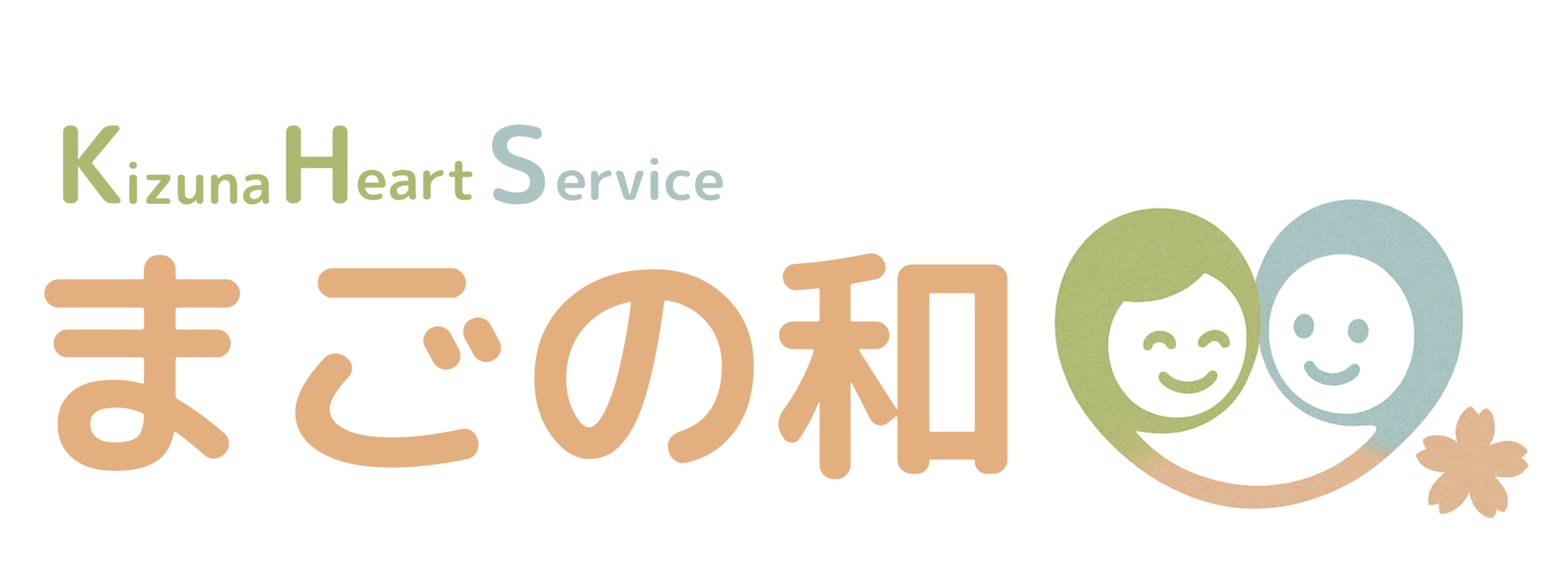 まごの和