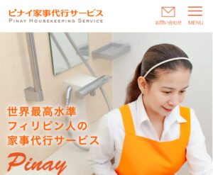 ピナイ