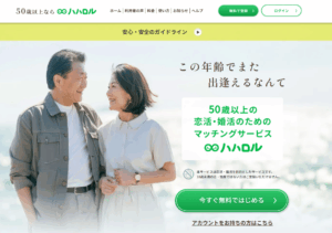 ハハロル