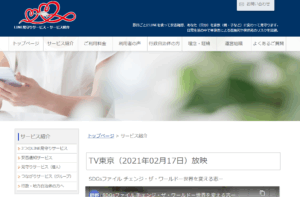 LINE見守りサービス