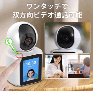 スマート介護老人双方向ビデオビジュアルカメラ画面モニター付き